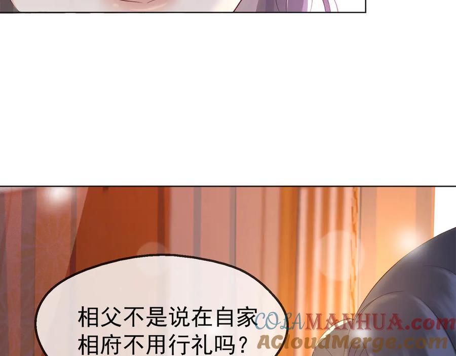 皇上，万万不可！ 第2话 朕要砍了你的脑袋 第12页