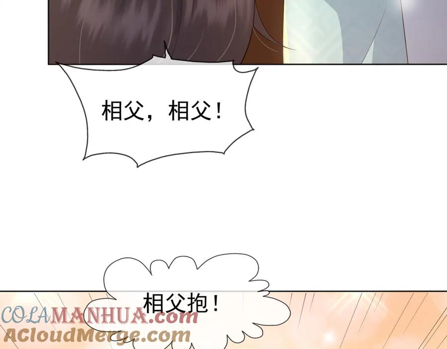 皇上，万万不可！ 第2话 朕要砍了你的脑袋 第30页