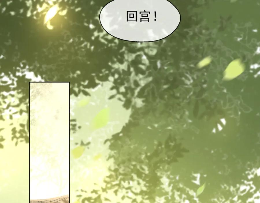 皇上，万万不可！ 第2话 朕要砍了你的脑袋 第86页
