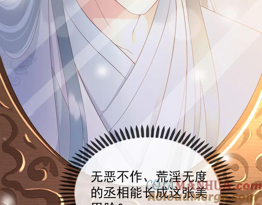皇上，万万不可！ 第2话 朕要砍了你的脑袋 第27页