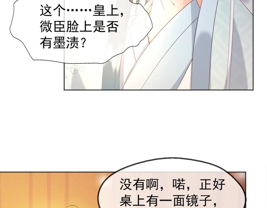 皇上，万万不可！ 第2话 朕要砍了你的脑袋 第23页