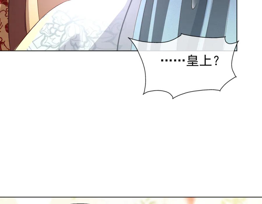皇上，万万不可！ 第2话 朕要砍了你的脑袋 第83页