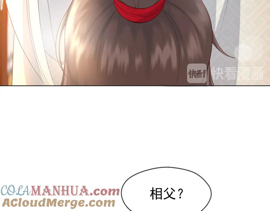 皇上，万万不可！ 第2话 朕要砍了你的脑袋 第6页