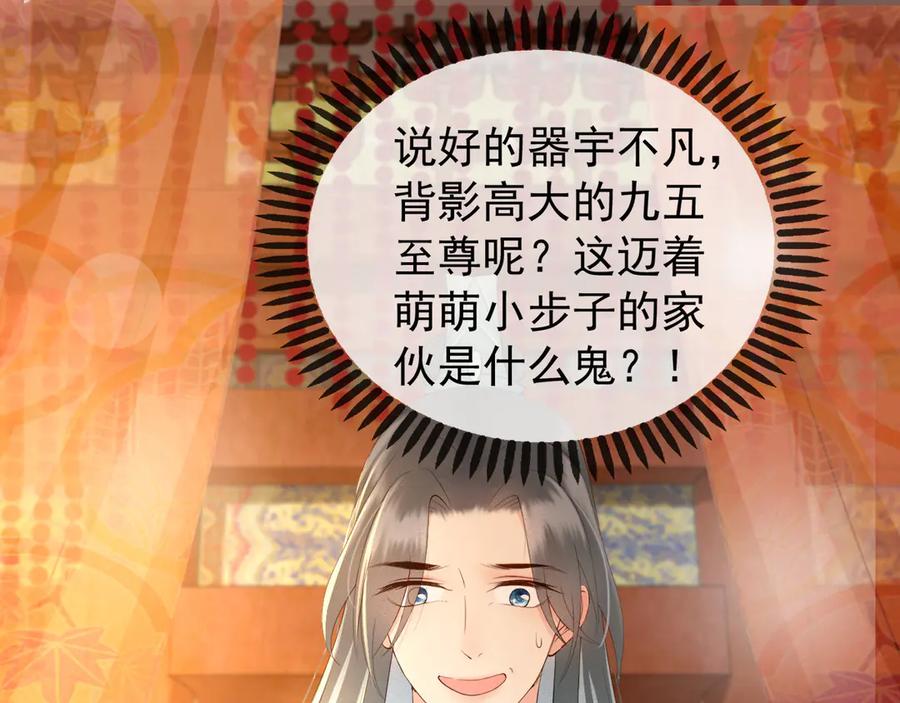皇上，万万不可！ 第2话 朕要砍了你的脑袋 第4页