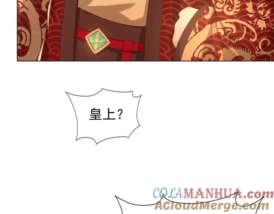 皇上，万万不可！ 第2话 朕要砍了你的脑袋 第54页