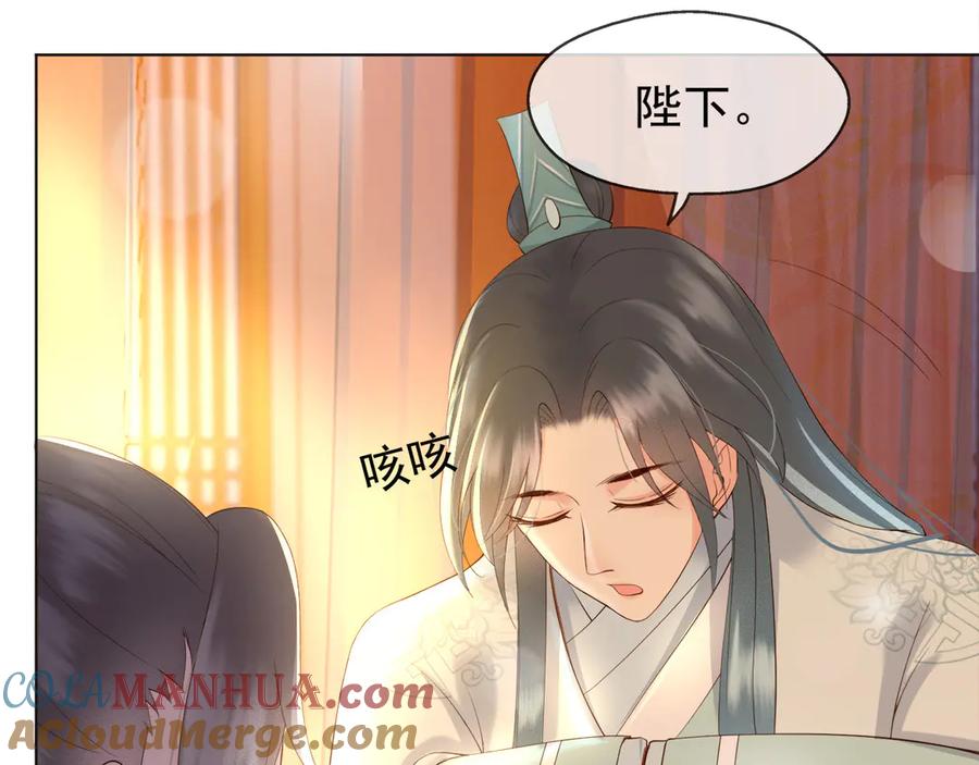 皇上，万万不可！ 第2话 朕要砍了你的脑袋 第9页