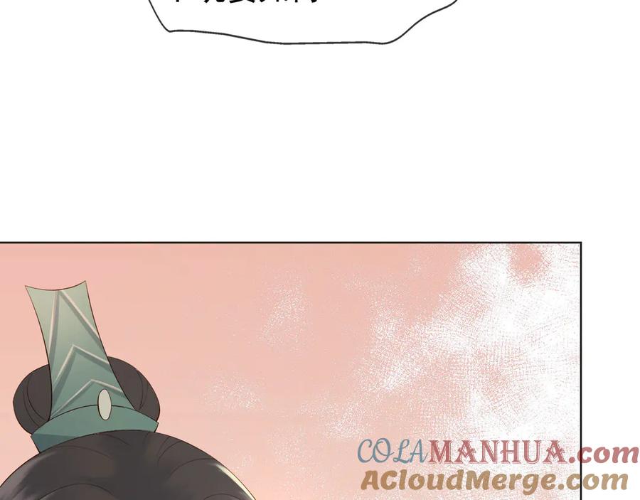 皇上，万万不可！ 第2话 朕要砍了你的脑袋 第60页