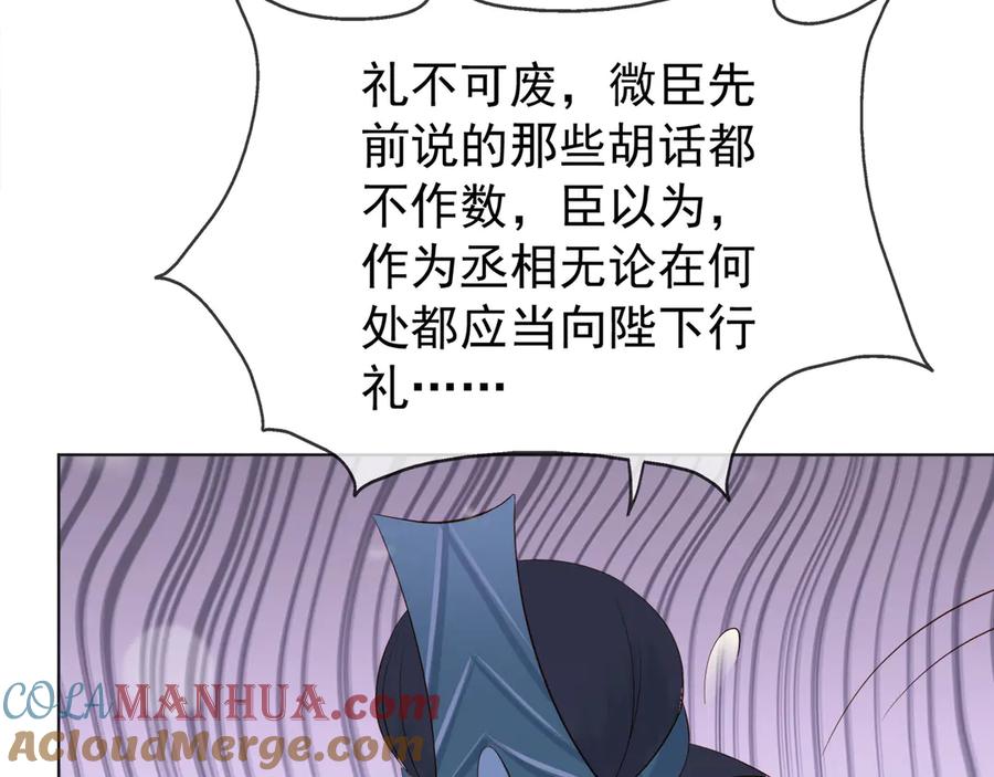 皇上，万万不可！ 第2话 朕要砍了你的脑袋 第15页