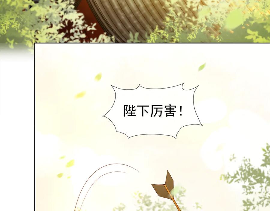 皇上，万万不可！ 第2话 朕要砍了你的脑袋 第67页