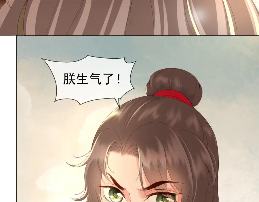 皇上，万万不可！ 第2话 朕要砍了你的脑袋 第52页
