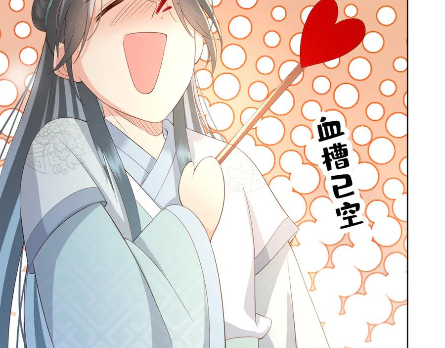 皇上，万万不可！ 第2话 朕要砍了你的脑袋 第34页