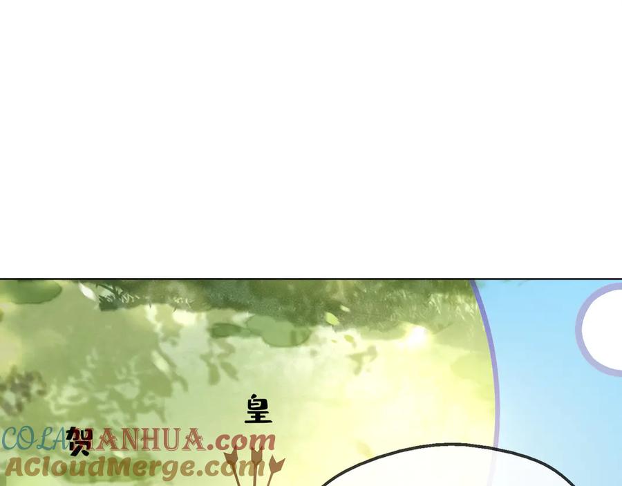 皇上，万万不可！ 第2话 朕要砍了你的脑袋 第69页