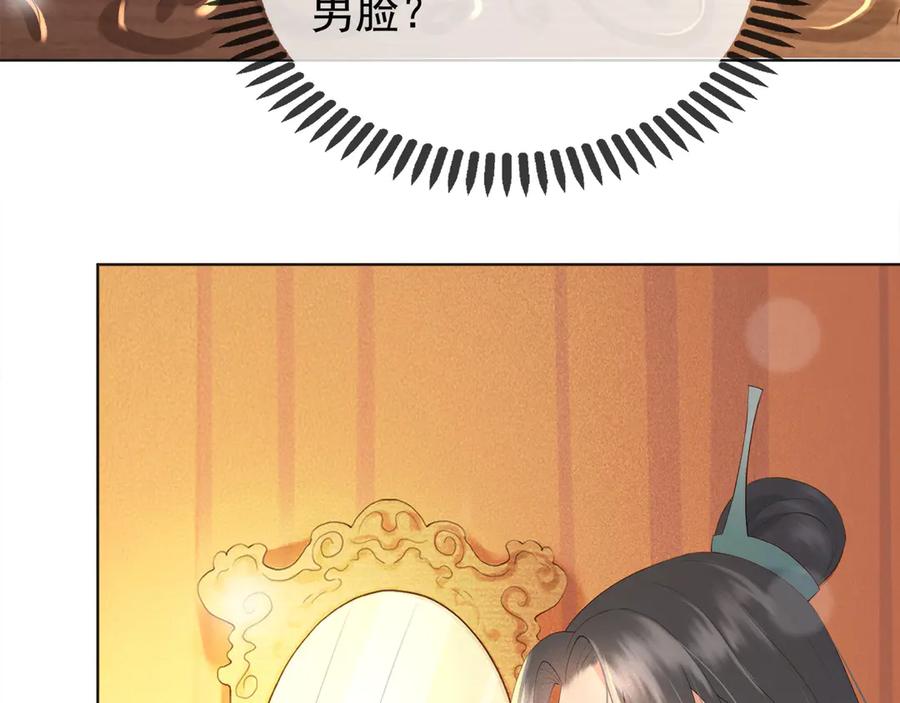 皇上，万万不可！ 第2话 朕要砍了你的脑袋 第28页