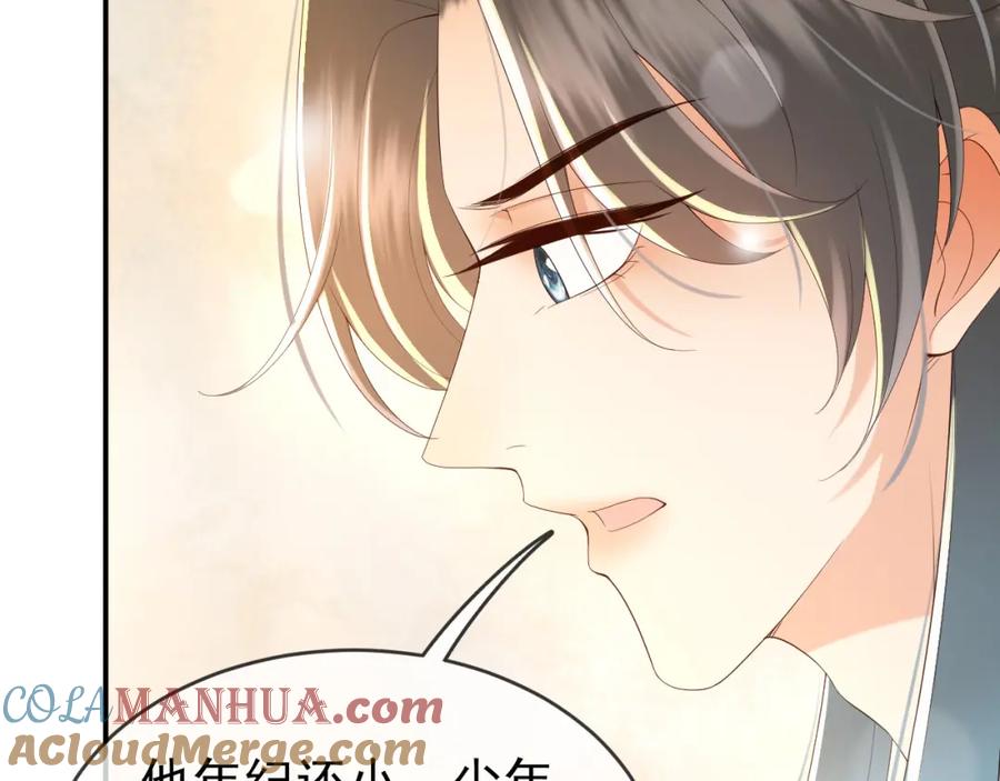 皇上，万万不可！ 第47话 我应该回应他的心思吗 第43页