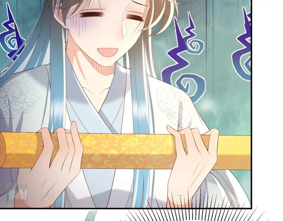 皇上，万万不可！ 第47话 我应该回应他的心思吗 第26页