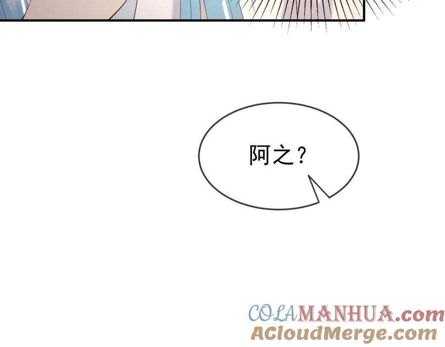 皇上，万万不可！ 第47话 我应该回应他的心思吗 第13页