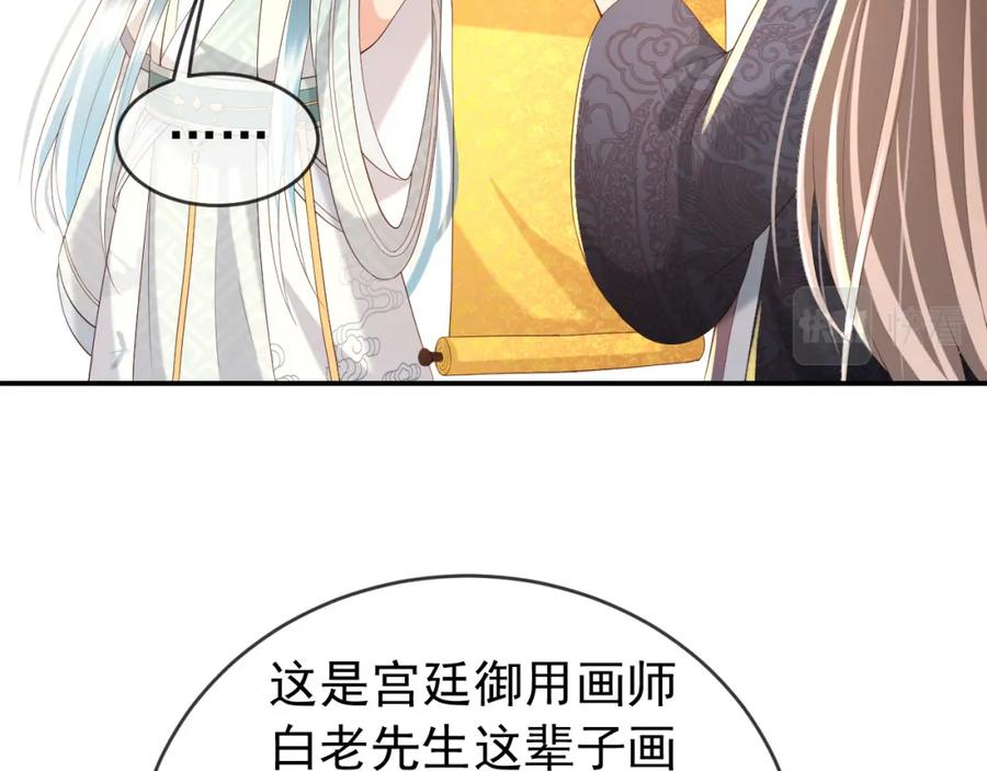 皇上，万万不可！ 第47话 我应该回应他的心思吗 第15页