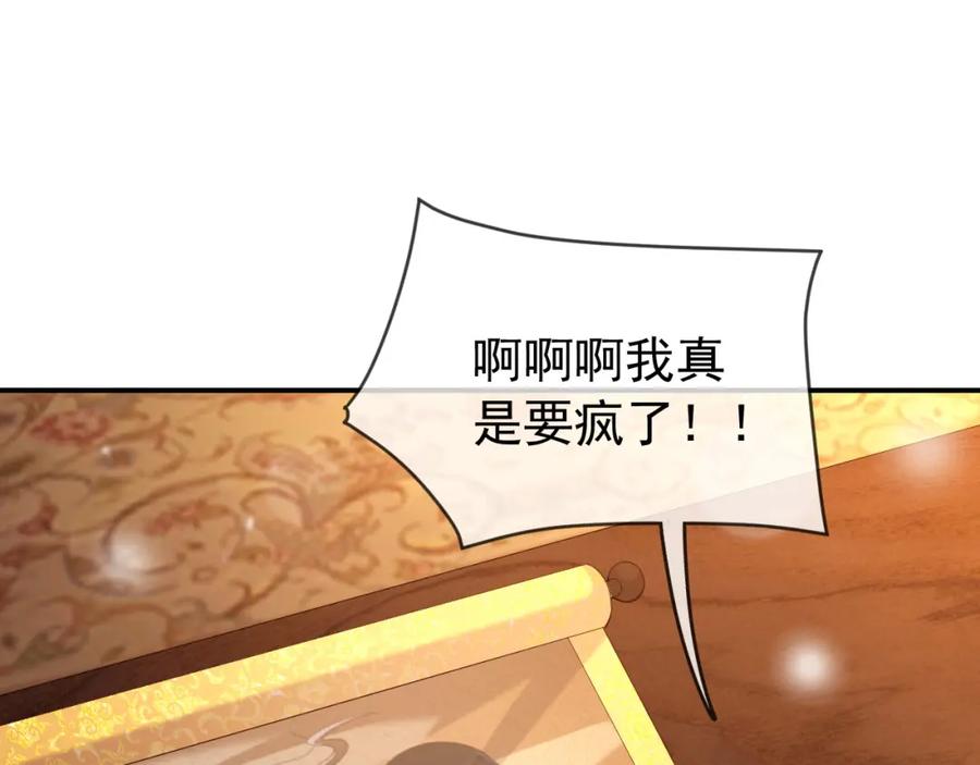 皇上，万万不可！ 第47话 我应该回应他的心思吗 第36页