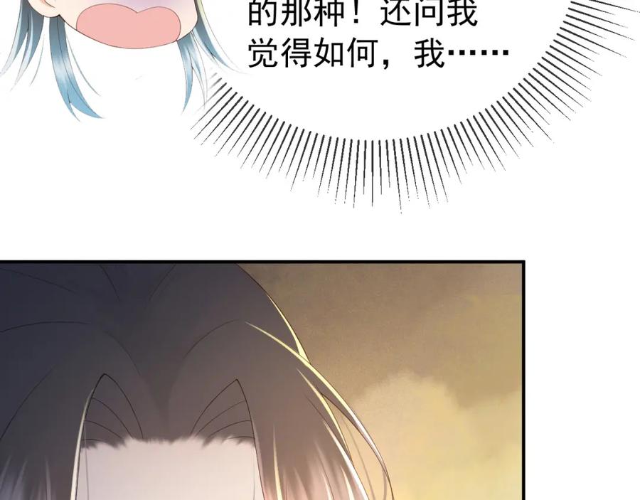 皇上，万万不可！ 第47话 我应该回应他的心思吗 第11页