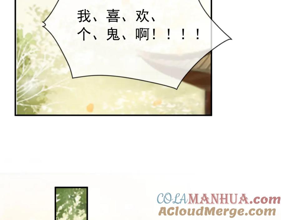 皇上，万万不可！ 第47话 我应该回应他的心思吗 第31页