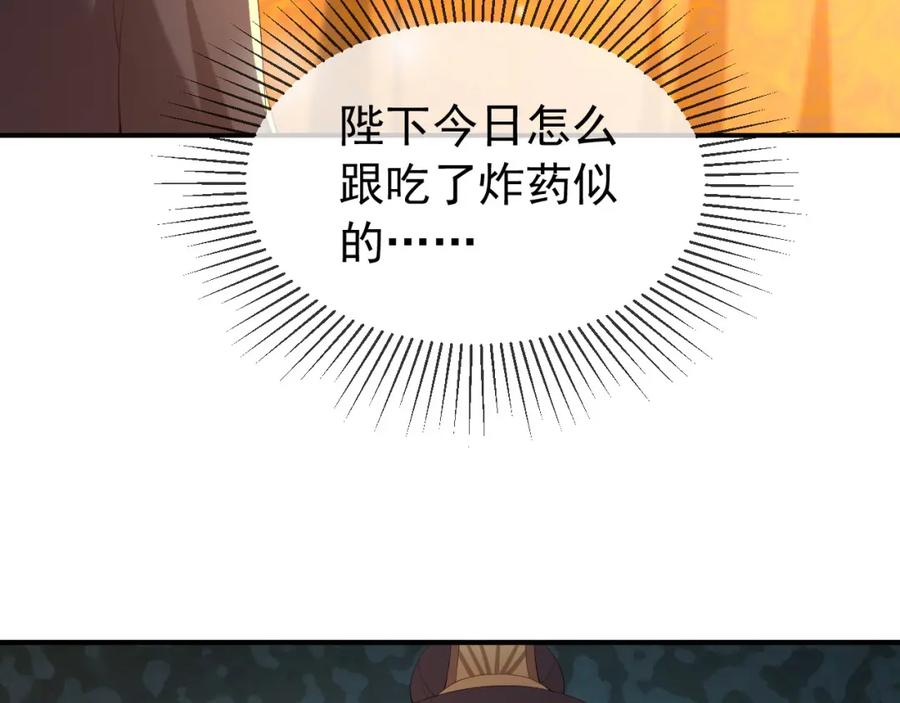皇上，万万不可！ 第47话 我应该回应他的心思吗 第56页