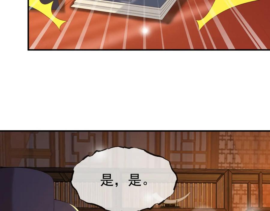 皇上，万万不可！ 第47话 我应该回应他的心思吗 第54页