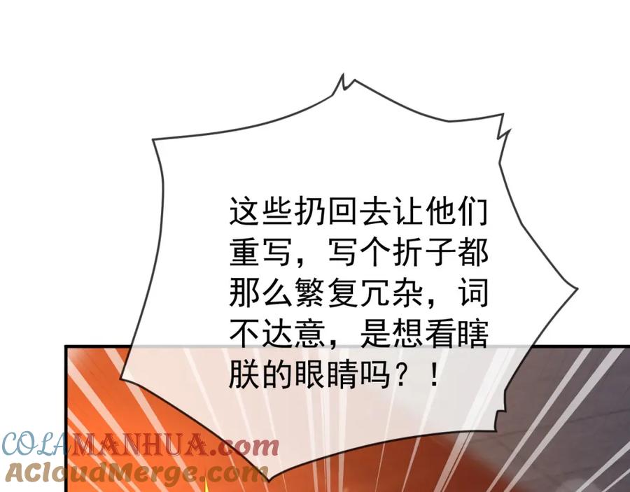 皇上，万万不可！ 第47话 我应该回应他的心思吗 第52页