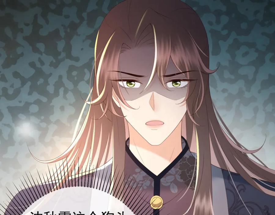 皇上，万万不可！ 第47话 我应该回应他的心思吗 第57页