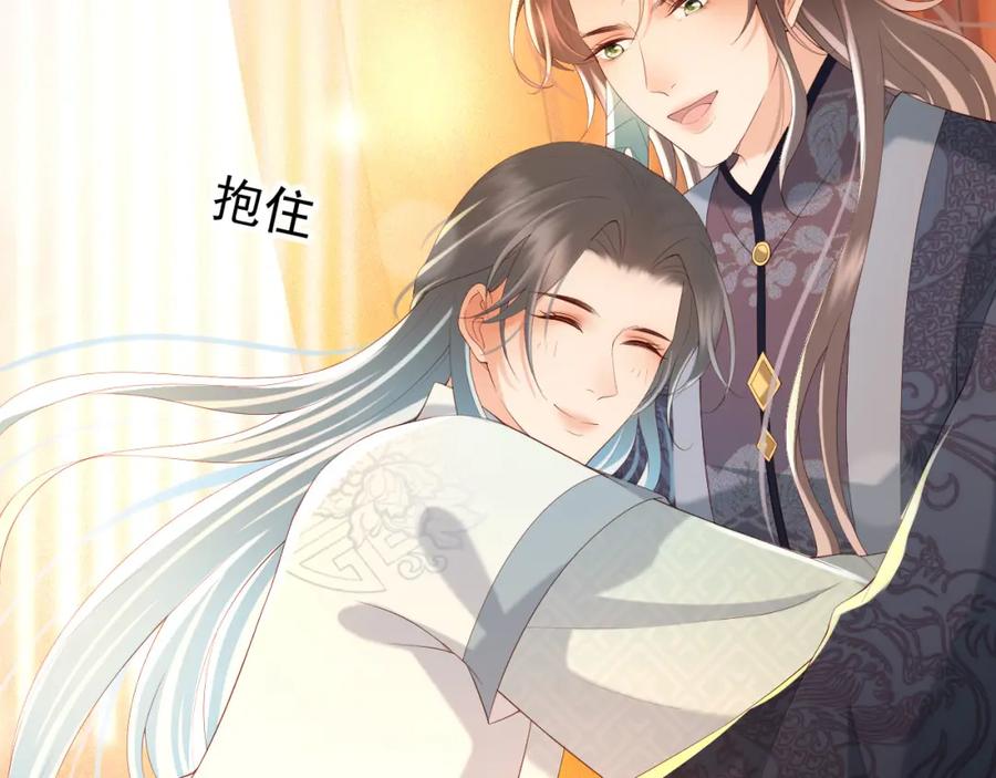 皇上，万万不可！ 第48话 这盛世如君所愿 第8页
