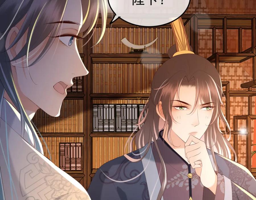 皇上，万万不可！ 第48话 这盛世如君所愿 第17页