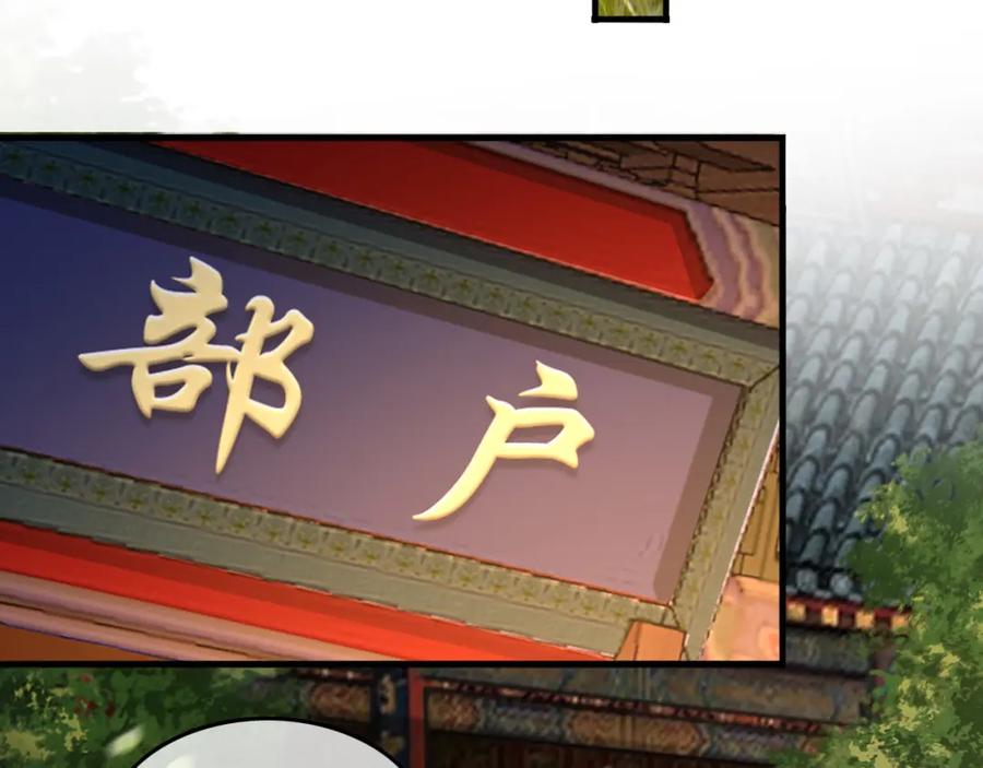 皇上，万万不可！ 第48话 这盛世如君所愿 第56页