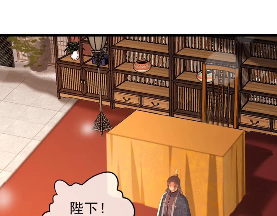 皇上，万万不可！ 第48话 这盛世如君所愿 第5页