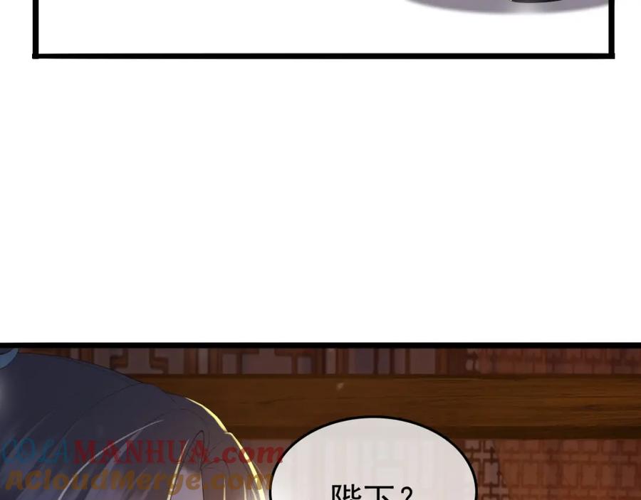 皇上，万万不可！ 第48话 这盛世如君所愿 第16页