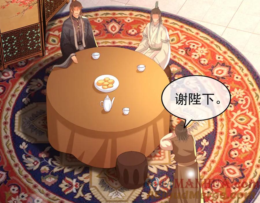 皇上，万万不可！ 第48话 这盛世如君所愿 第31页