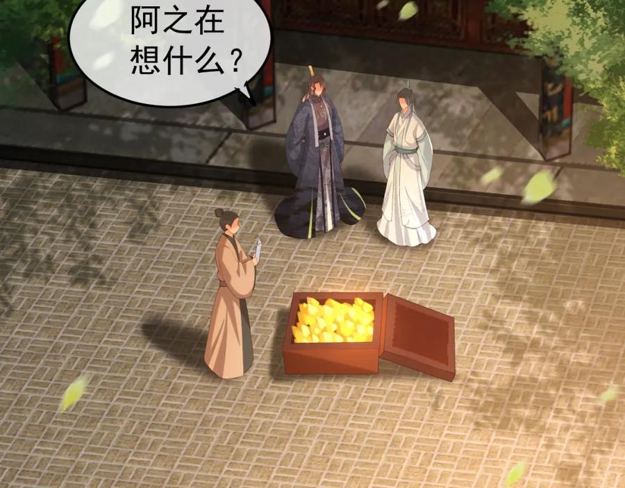 皇上，万万不可！ 第48话 这盛世如君所愿 第57页
