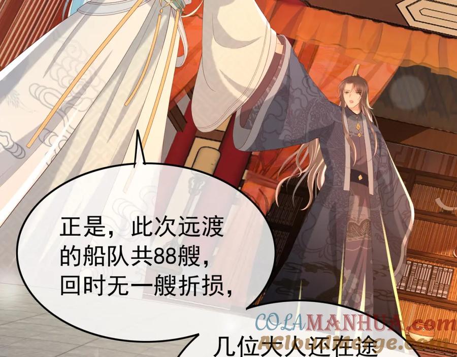 皇上，万万不可！ 第48话 这盛世如君所愿 第13页