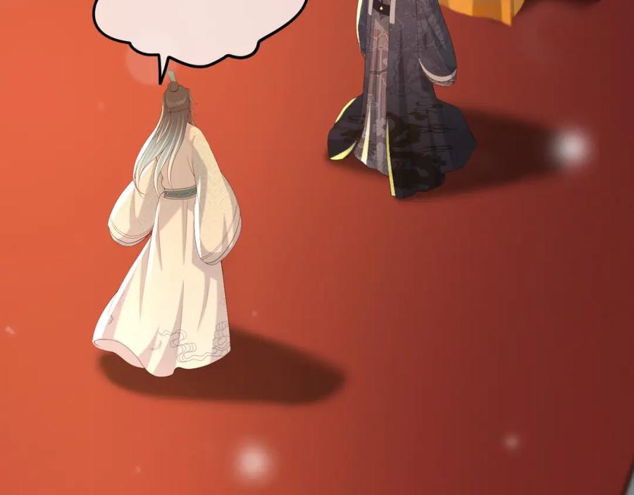 皇上，万万不可！ 第48话 这盛世如君所愿 第6页