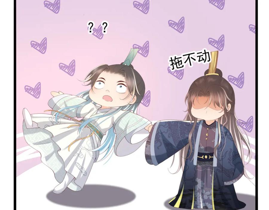 皇上，万万不可！ 第48话 这盛世如君所愿 第15页