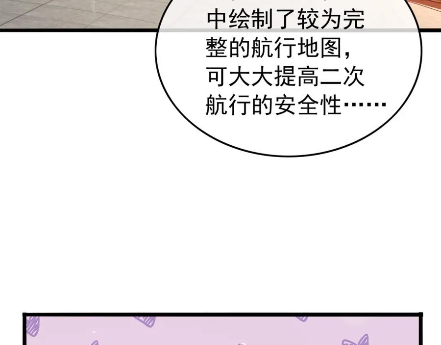 皇上，万万不可！ 第48话 这盛世如君所愿 第14页