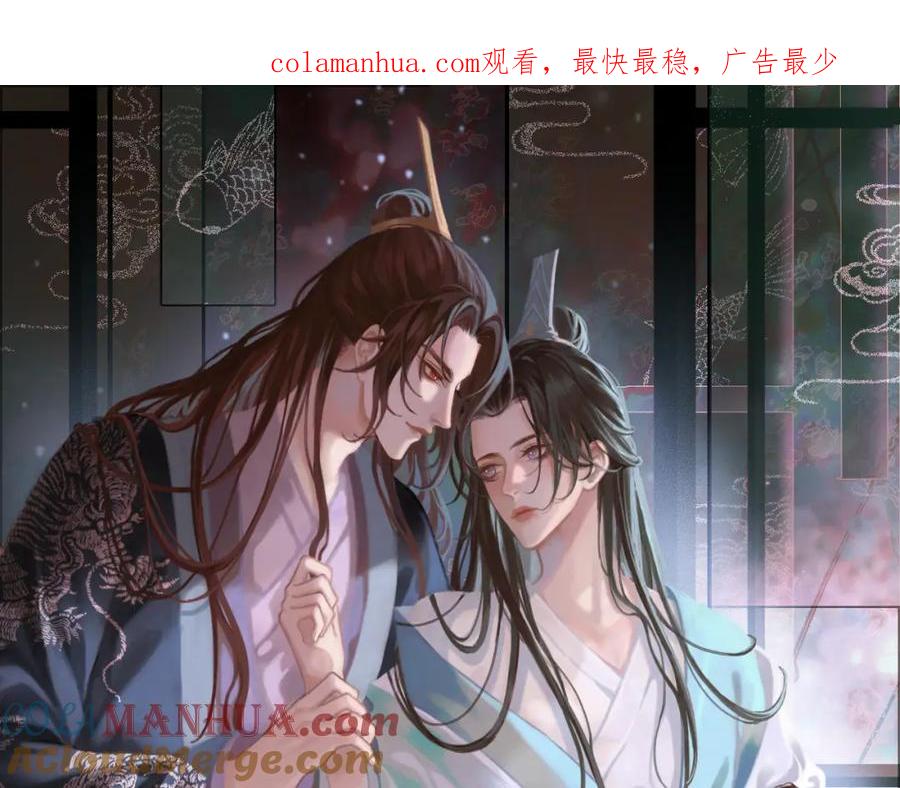 皇上，万万不可！ 第48话 这盛世如君所愿 第1页