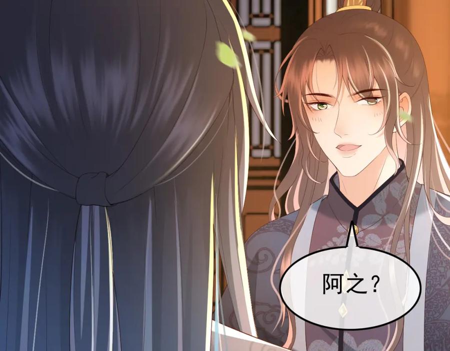 皇上，万万不可！ 第48话 这盛世如君所愿 第65页