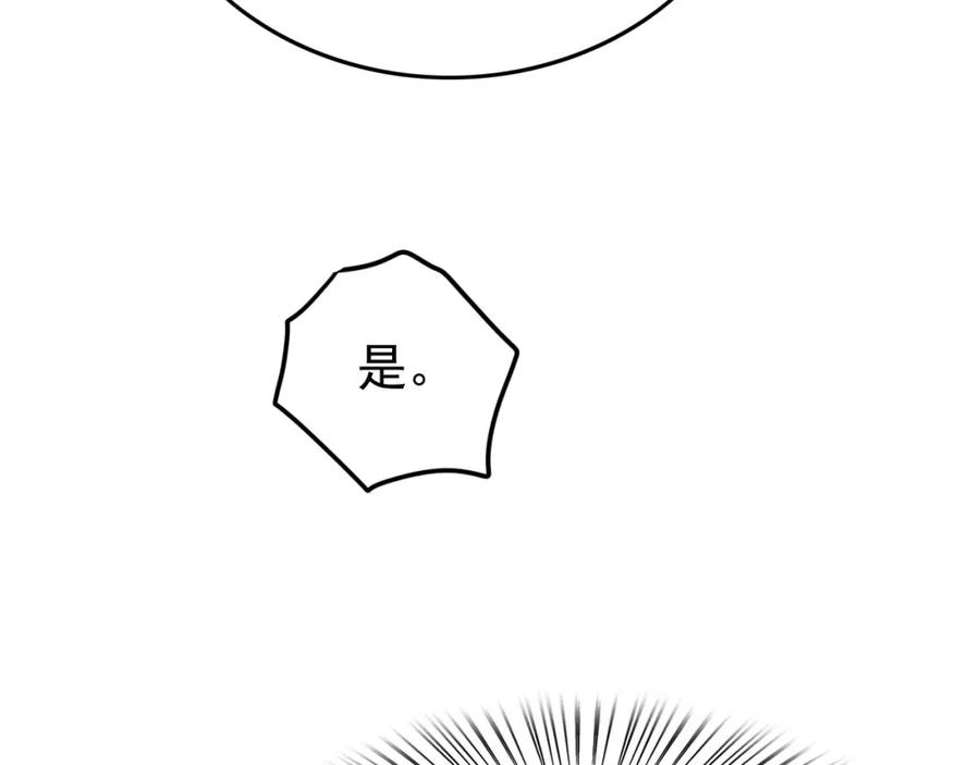 皇上，万万不可！ 第48话 这盛世如君所愿 第24页