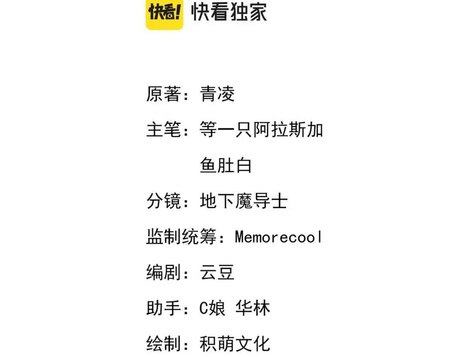 皇上，万万不可！ 第48话 这盛世如君所愿 第3页