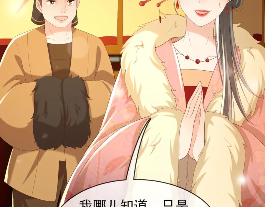 皇上，万万不可！ 第49话 泡温泉 第47页