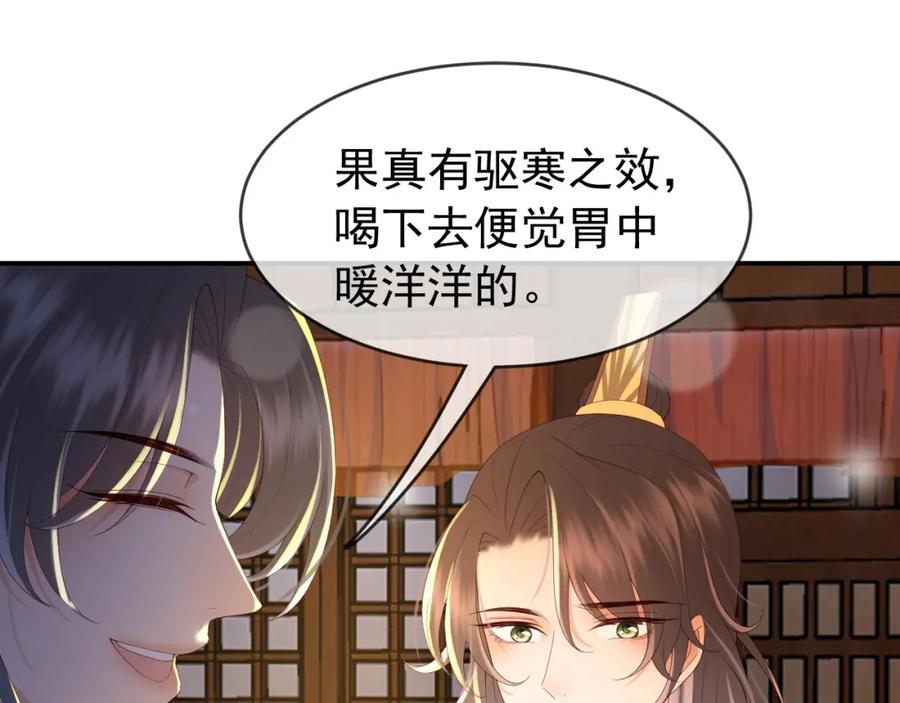 皇上，万万不可！ 第49话 泡温泉 第11页