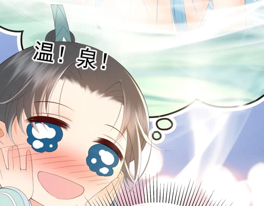 皇上，万万不可！ 第49话 泡温泉 第33页