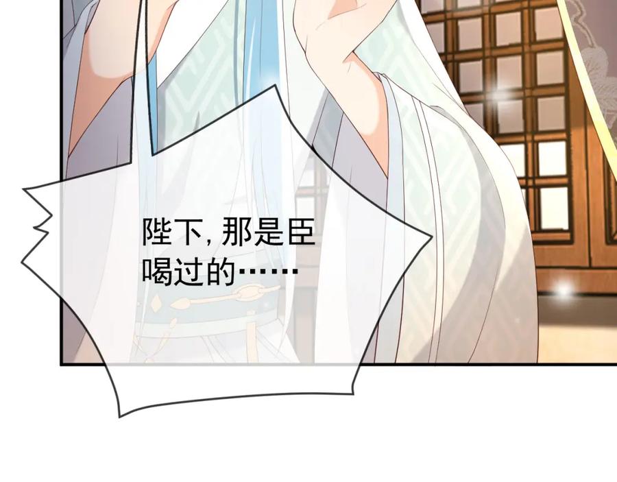 皇上，万万不可！ 第49话 泡温泉 第15页