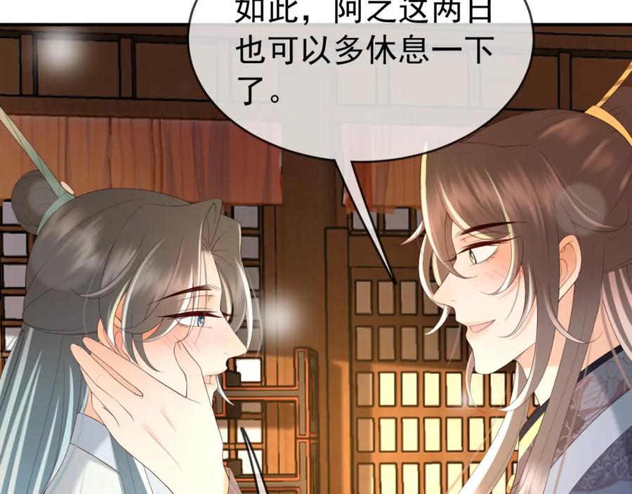 皇上，万万不可！ 第49话 泡温泉 第27页