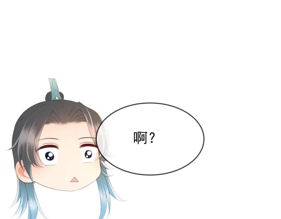 皇上，万万不可！ 第49话 泡温泉 第38页
