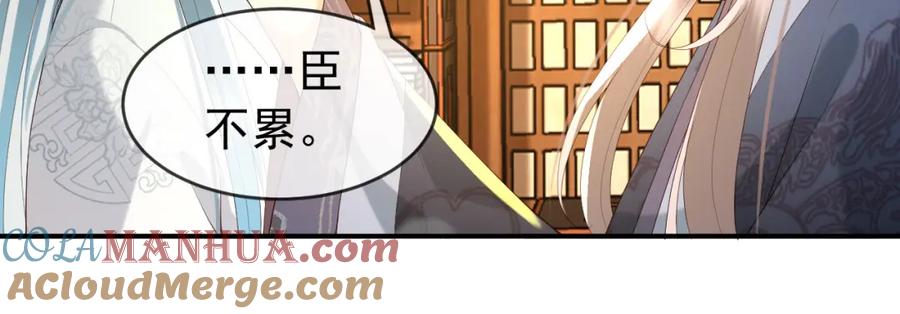 皇上，万万不可！ 第49话 泡温泉 第28页